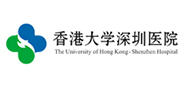 香港大學深圳醫院