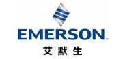 艾默生