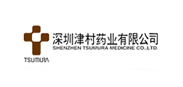 津村藥業