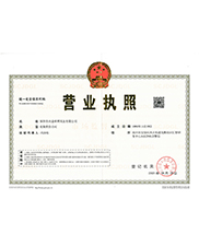 深圳興業卓輝營業執照