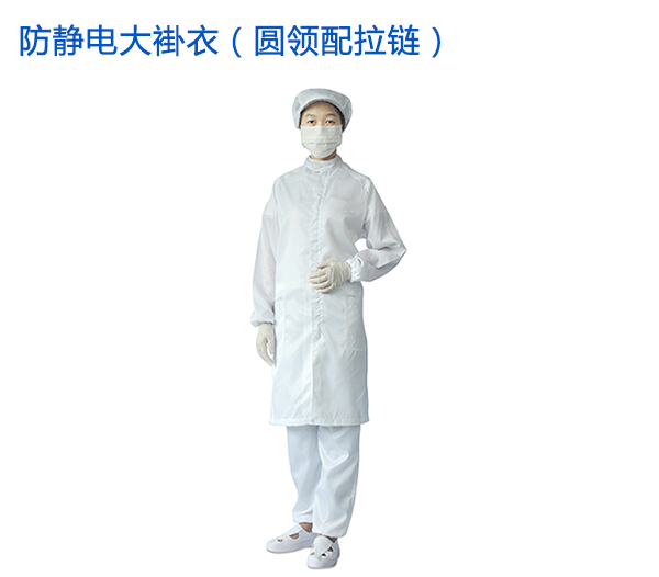 防靜電大褂的分類