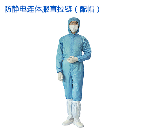 防靜電（diàn）無塵（chén）服的無塵清洗和普通清洗有什（shí）麽區別