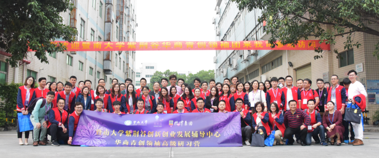 【暨南大學】走進（jìn）興業卓輝，走（zǒu）進“無塵”世界