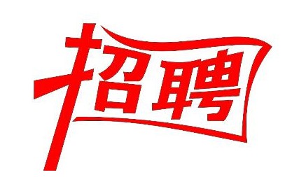 【尋人啟事（shì）】興業卓輝正在找人…