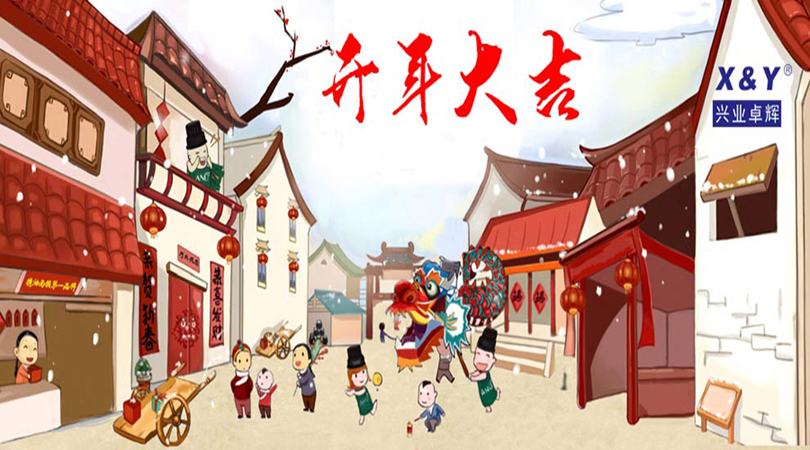 【開工大（dà）吉】深圳市興業卓輝實業有（yǒu）限公司招（zhāo）聘簡章（zhāng）