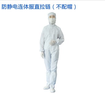 如何正確穿戴防靜電服