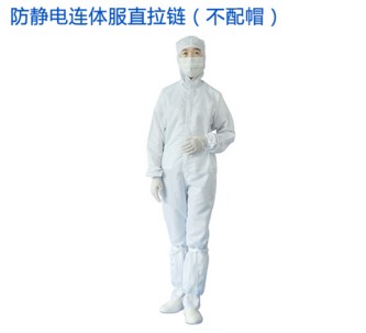 選擇防靜電服應該（gāi）遵循（xún）的六大標準