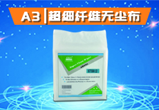 如何挑選合適的無塵布？