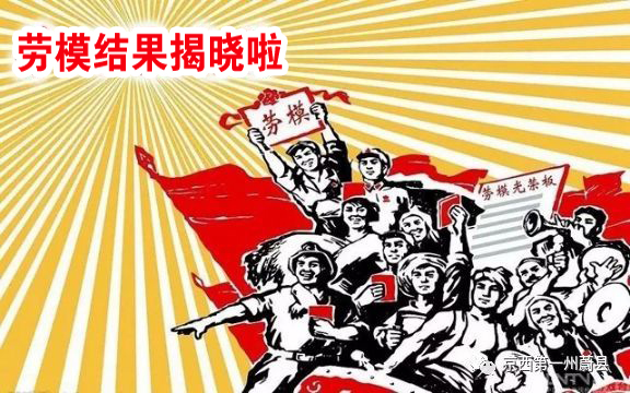 2019年興業卓輝勞動（dòng）模範評選結果揭曉啦（lā）！