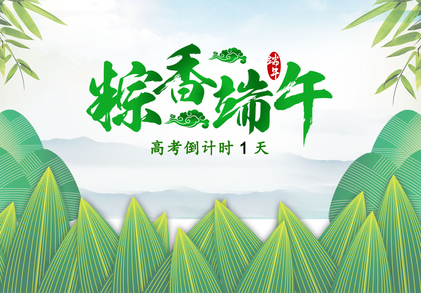 興業卓（zhuó）輝端午節放假安排