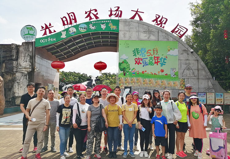 2019年興業卓輝光明農場拓展一日遊活動