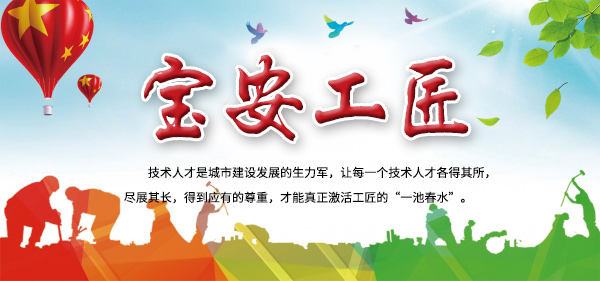 喜訊|興業卓輝（huī）研發骨（gǔ）幹榮獲“寶（bǎo）安工匠”認定