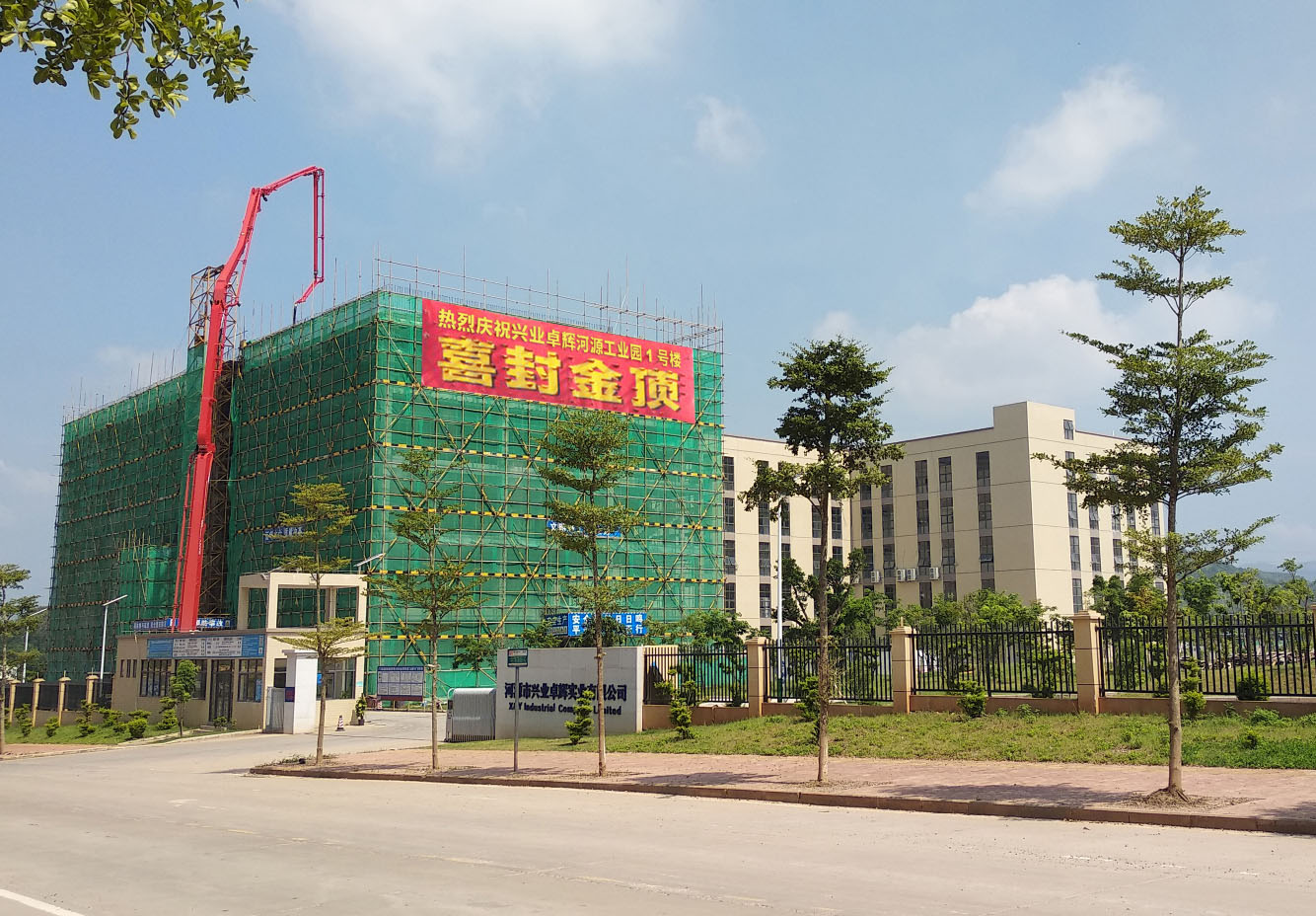 喜訊|興業卓輝河源工業園1號樓順利封（fēng）頂