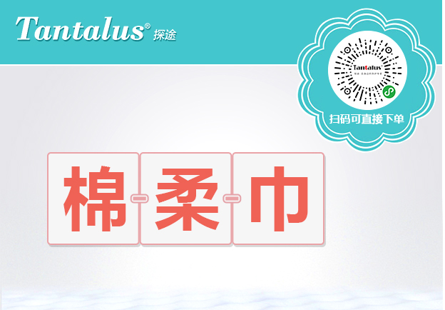 興業卓輝棉柔巾（jīn） | 幹濕兩（liǎng）用 洗臉卸妝應對自如