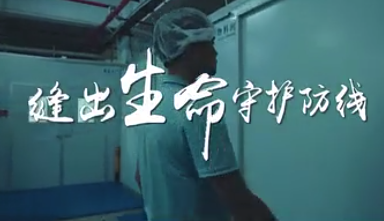 興業卓輝30萬件防護服，為白衣天（tiān）使賦能（néng）