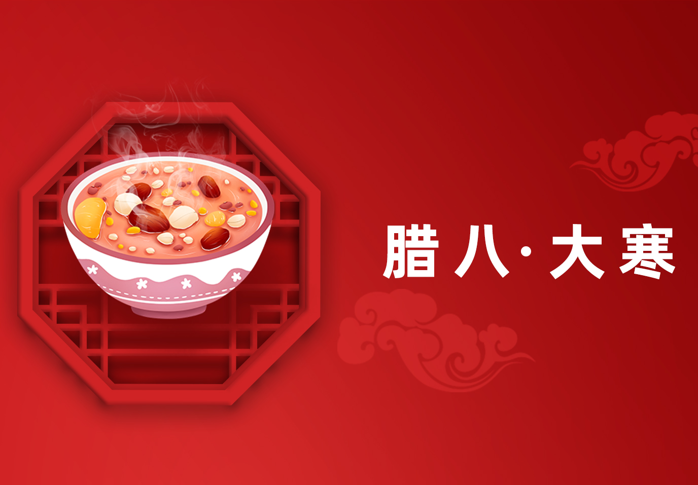 過了臘八就是年，興（xìng）業卓輝祝您：臘八安康！