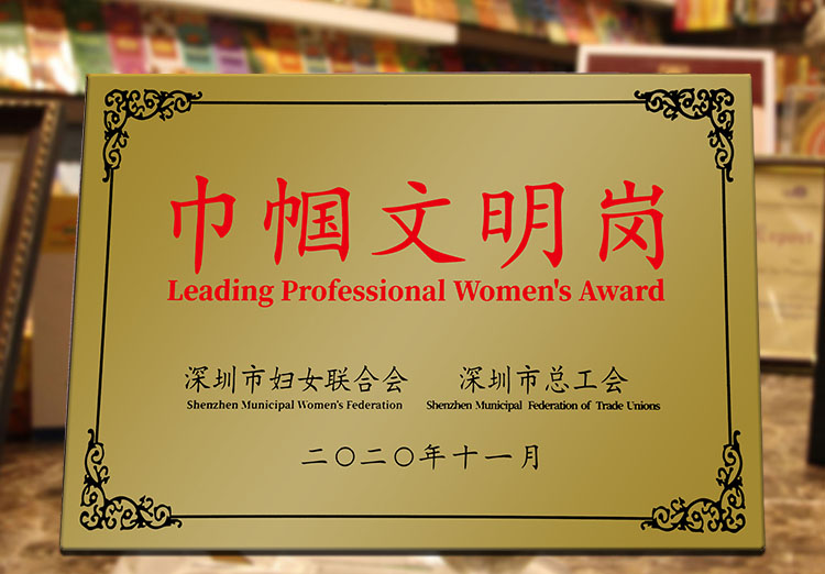 興業卓輝防護服生產小組喜獲深圳市“巾幗文明崗”稱號（hào）