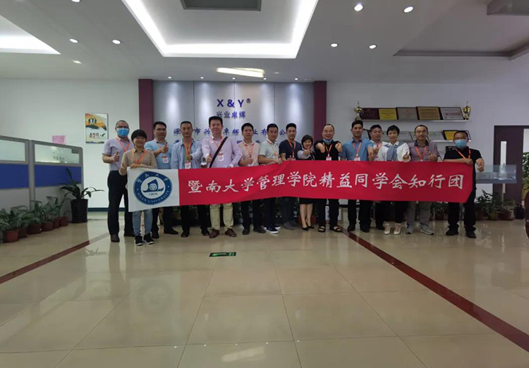 熱（rè）烈歡（huān）迎暨南大學管理學院（yuàn）精益同學會知行團到興業卓輝參觀交流（liú）