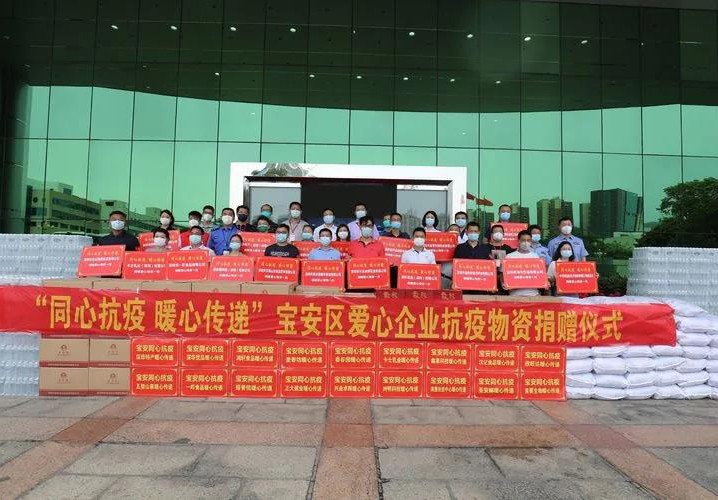 愛，讓雷陣雨卻步｜興（xìng）業卓輝助力寶安局開展抗疫物資捐贈活動（dòng）