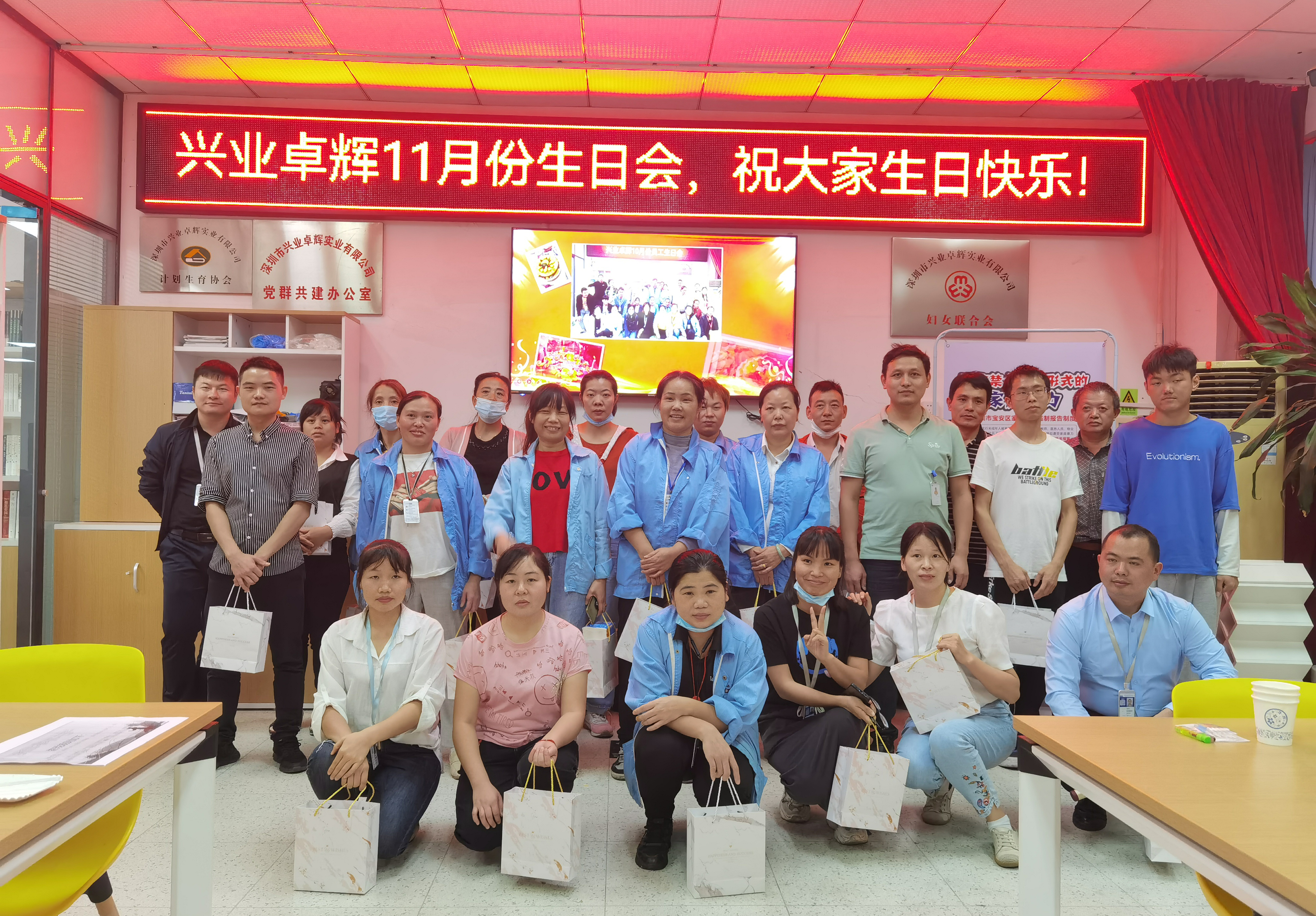 興業卓輝11月生（shēng）日會｜美好時光，溫情相伴（bàn）