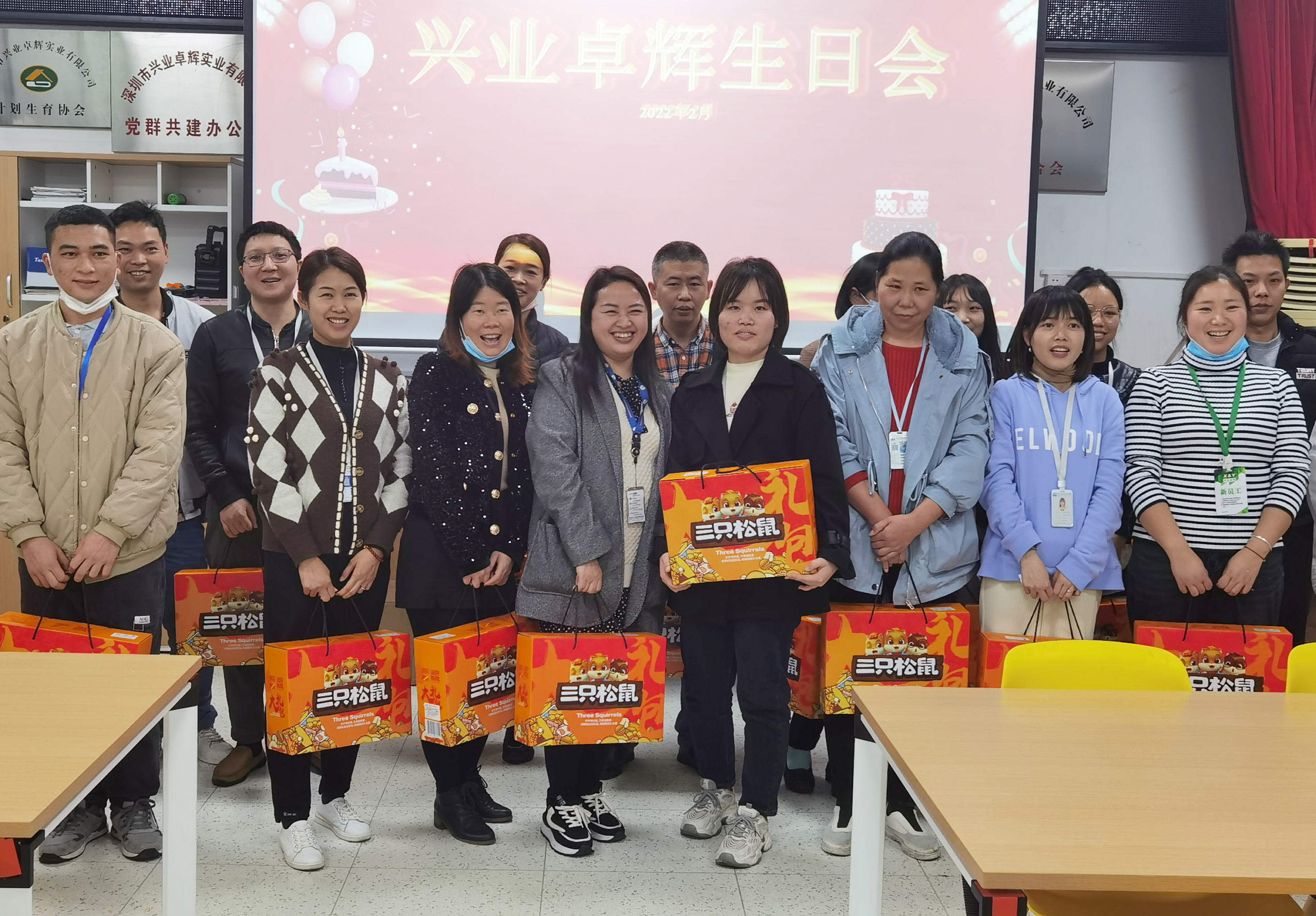 感恩（ēn）同行（háng）｜興業卓輝（huī）2月生日會