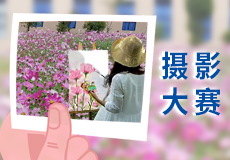 “ 美麗興業我的家 ”河源廠（chǎng）區有（yǒu）獎攝影大賽來啦