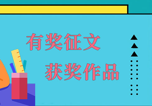 獲獎作品賞讀｜校企合作，同心為抗疫貢獻力量