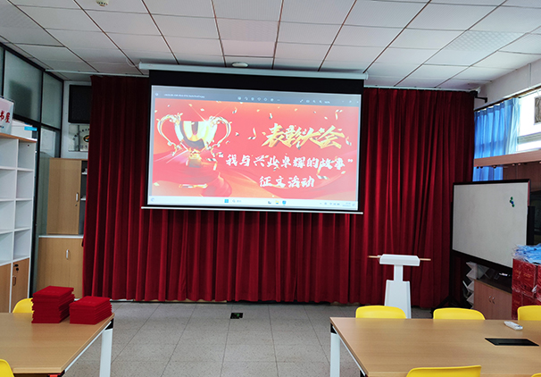 “我與興業卓輝的故事（shì）”有獎征文活動表彰大會