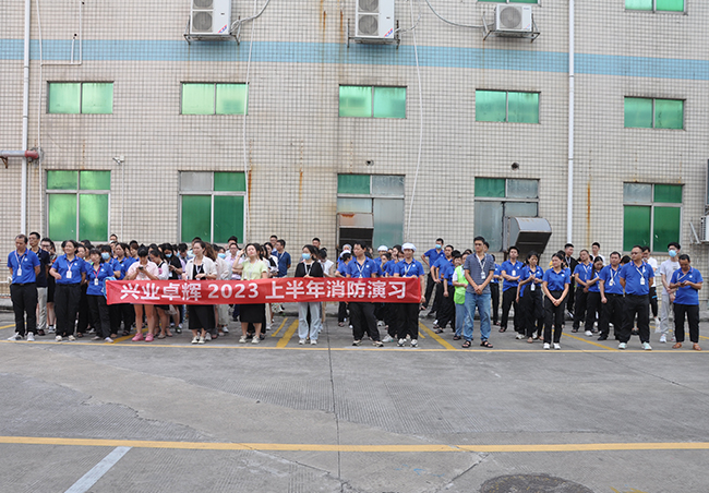 防患未“燃” | 興業卓輝2023上半年消防演習