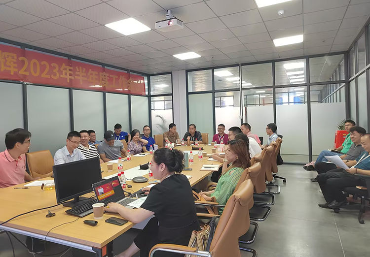 興業卓輝（huī）2023上半年工作會議及表彰（zhāng）大會圓滿結束