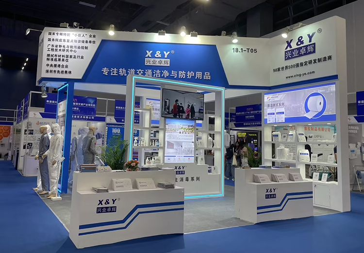 興業卓（zhuó）輝精彩亮相粵港澳大灣區（廣州）軌道交通（tōng）展覽會