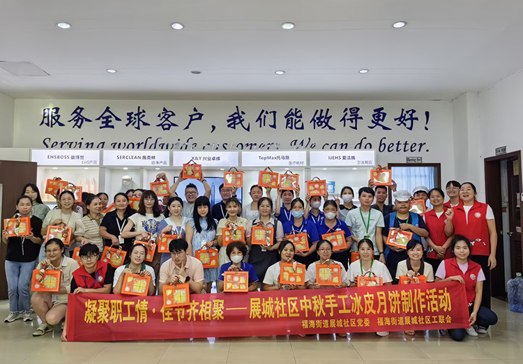 凝（níng）聚職工情·佳節齊相聚｜展城（chéng）社區聯合興業卓輝中秋製作冰皮月餅活動