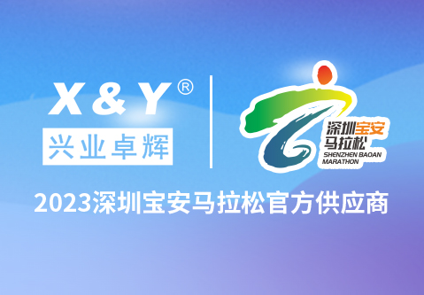 興業卓輝＆寶安馬拉鬆（sōng）｜一起草 www.17.com運動專用毛巾大揭秘