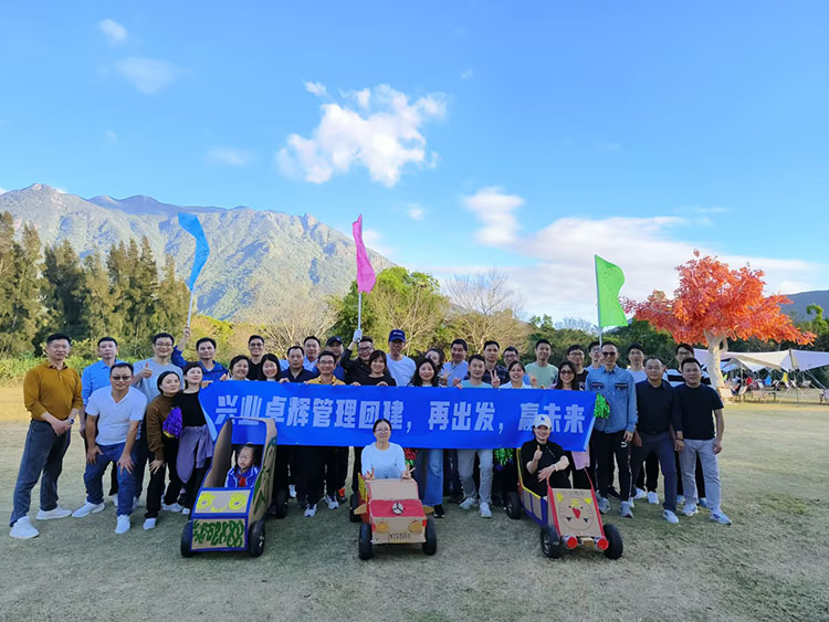 興業卓輝管理團建“再出發，贏未來”活動精彩瞬間