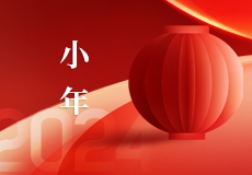 小年｜人間逢（féng）小年，萬事皆如願