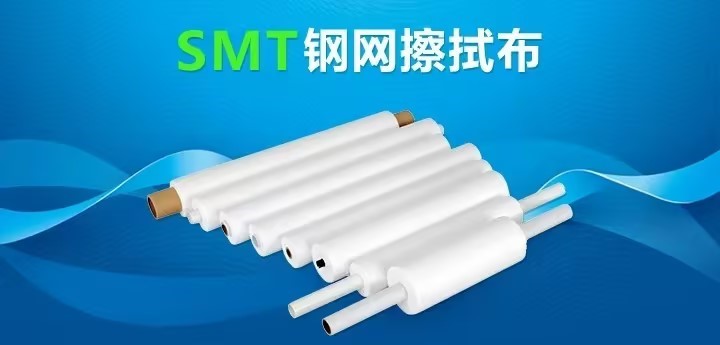 鋼網殘留導致（zhì）良率（lǜ）下滑？3個數據證明選對擦拭布可提升（shēng） 17% 產線效（xiào）率