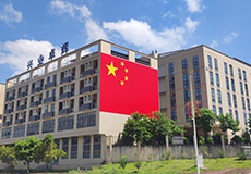 興業（yè）卓輝國慶特輯|巨幅國（guó）旗“打卡點”上線，以一（yī）抹中（zhōng）國紅，致我們深愛的（de）祖國