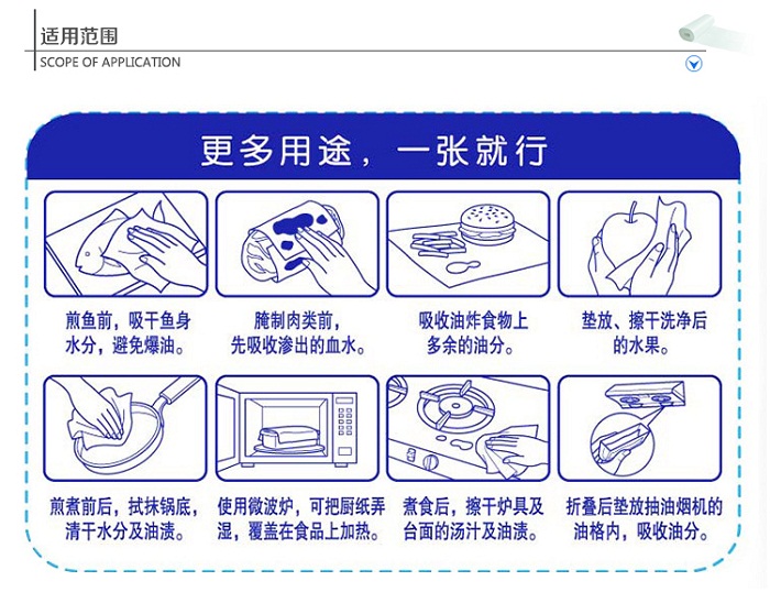 廚房用紙詳情_11.jpg