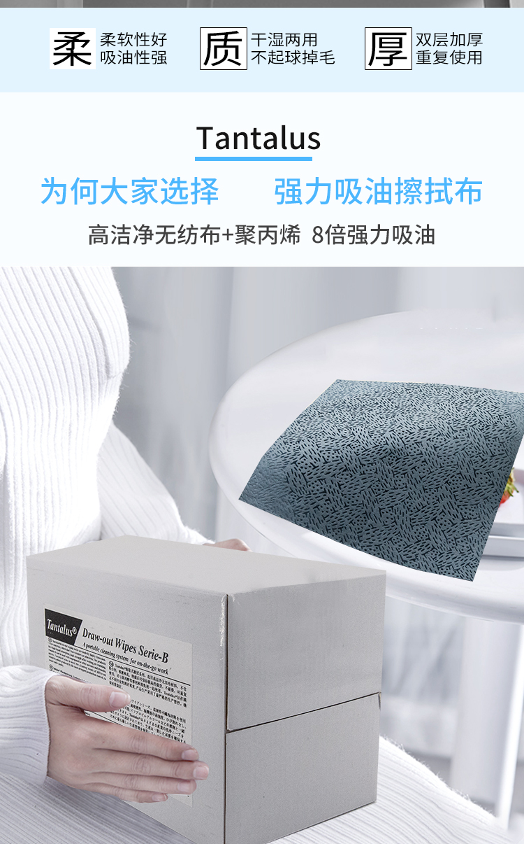 盒裝擦拭布_02.jpg