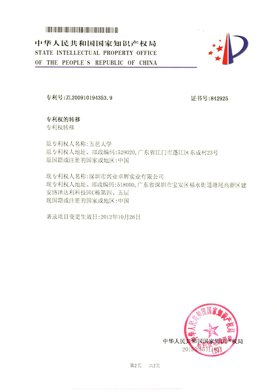 采用質量分級法對柔性多空體係毛細孔徑分布的測定方法發明專利（lì）