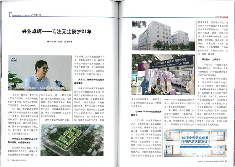 中國經貿（mào）  內頁1.jpg