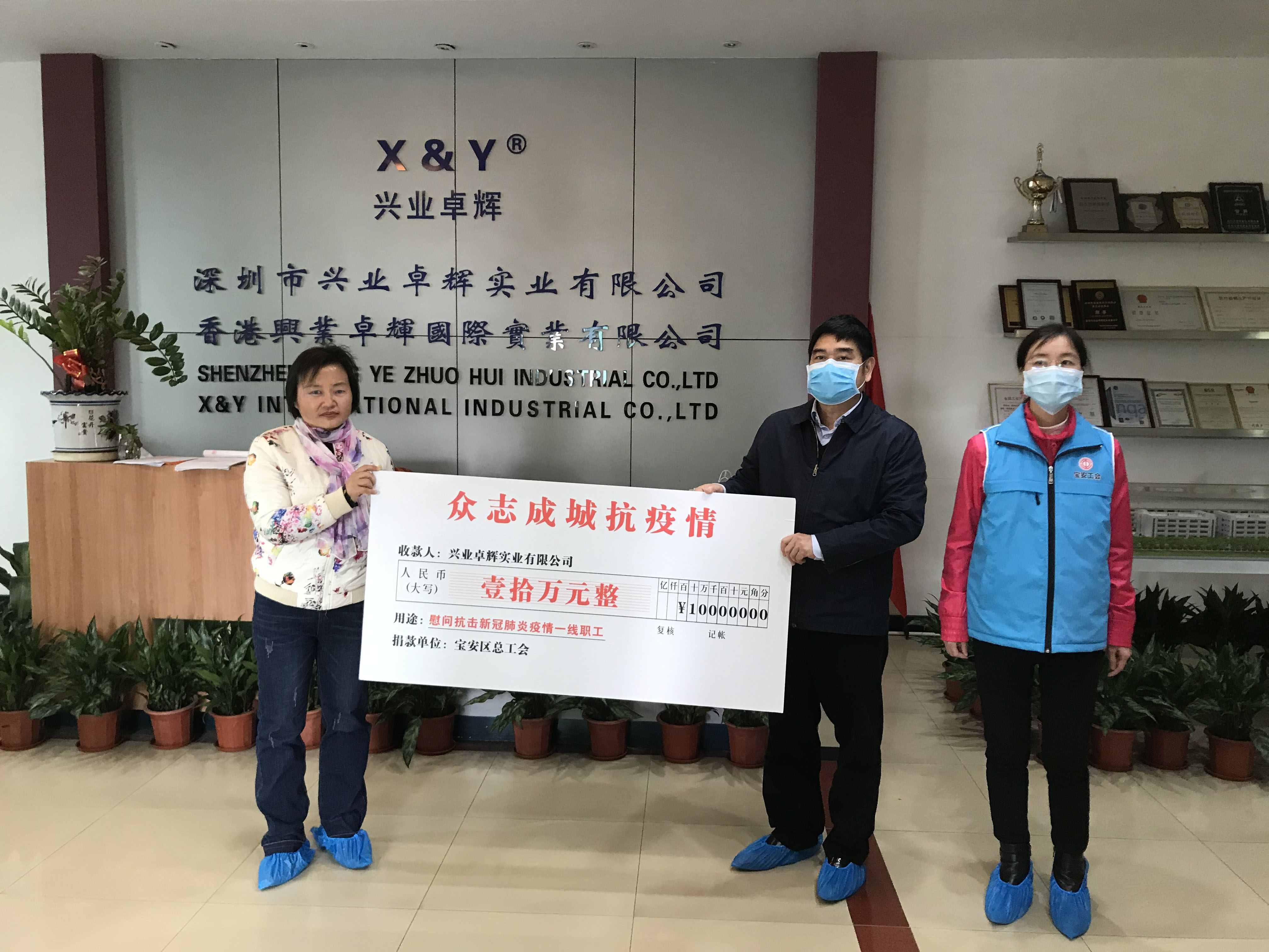 寶安區總工會 改.jpg