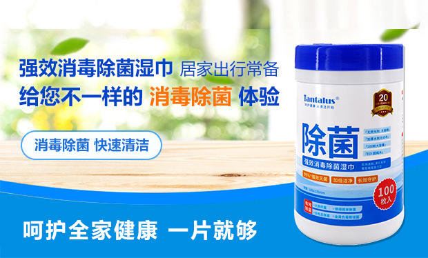 醫用殺毒滅菌濕巾3-1.jpg