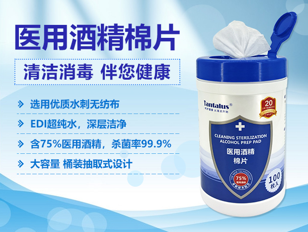 醫用酒精棉片-2.jpg 醫用酒(jiǔ)精棉片-2.jpg