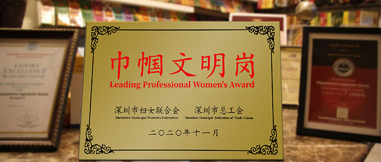 2020年度巾幗文明崗-750.jpg