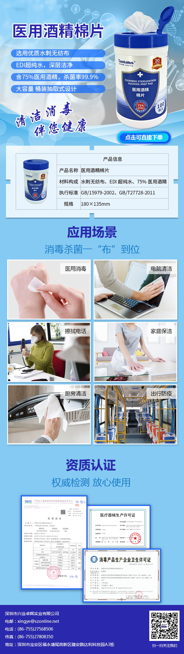 醫用酒精棉片 2a_看（kàn）圖王.jpg