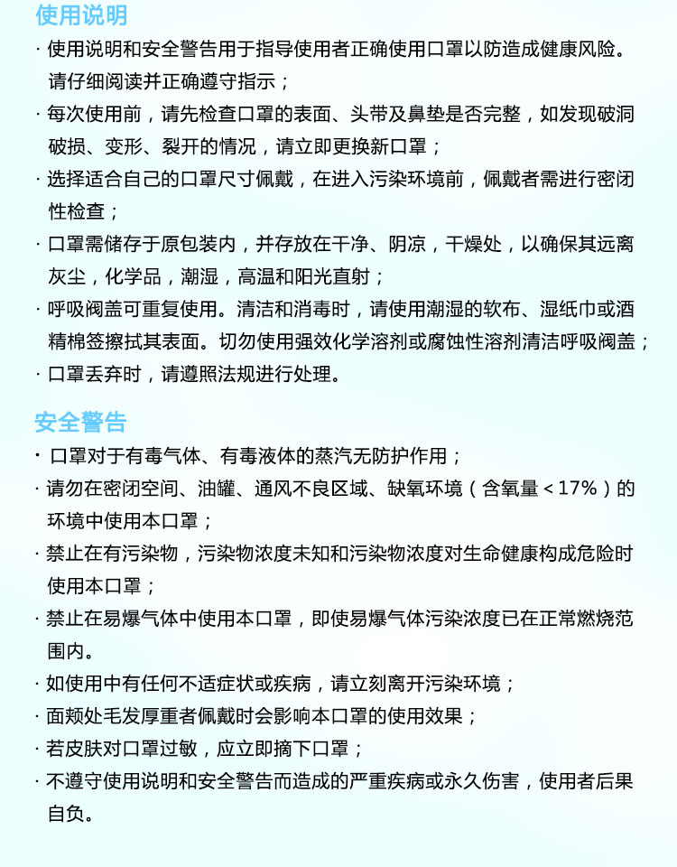 口罩（zhào）詳情頁_09.jpg