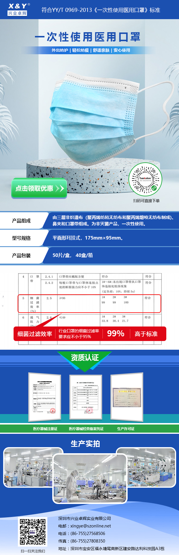 興業卓輝一次性使用醫用口罩（zhào）1111.jpg