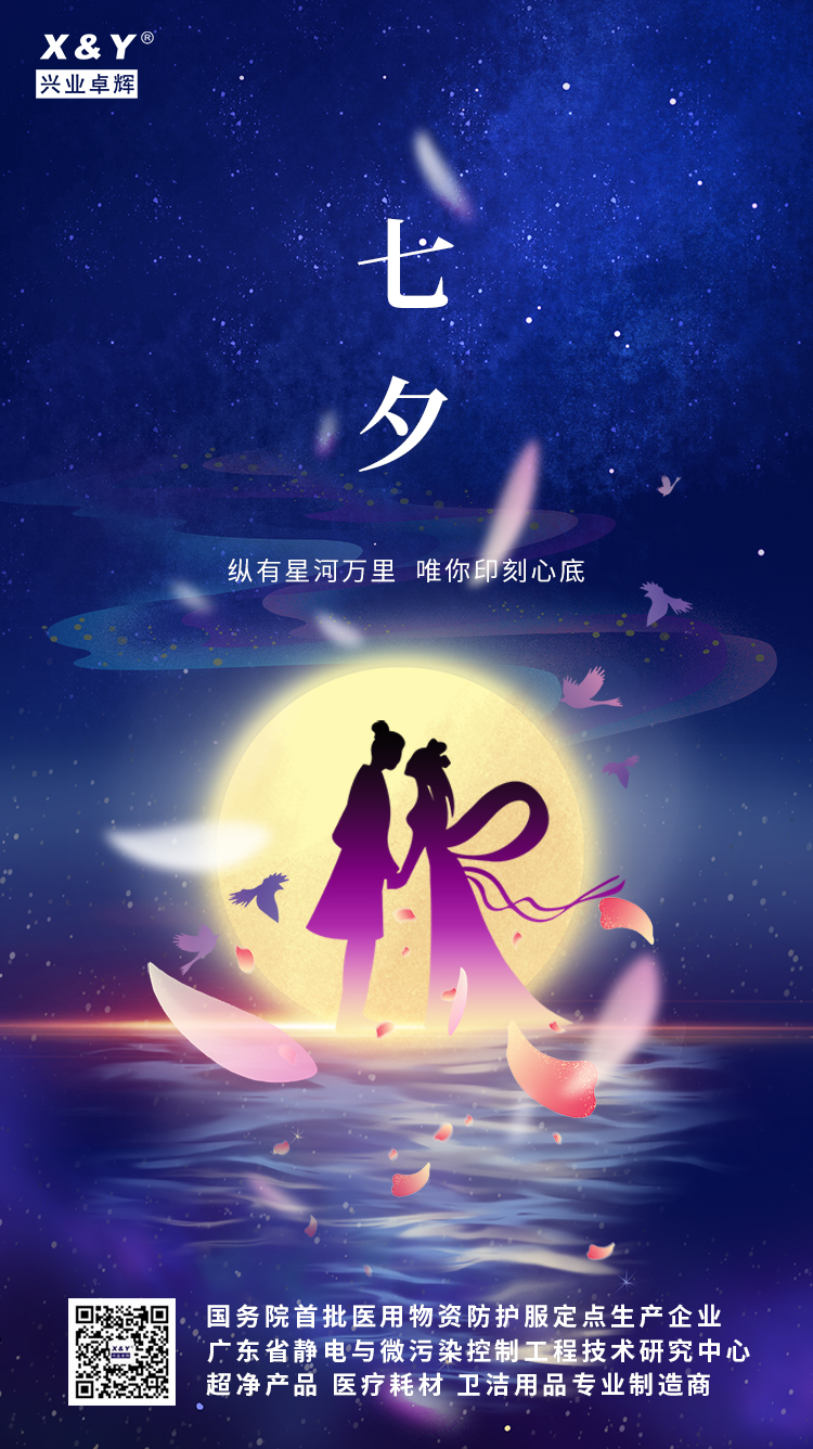 2023七夕(3).jpg