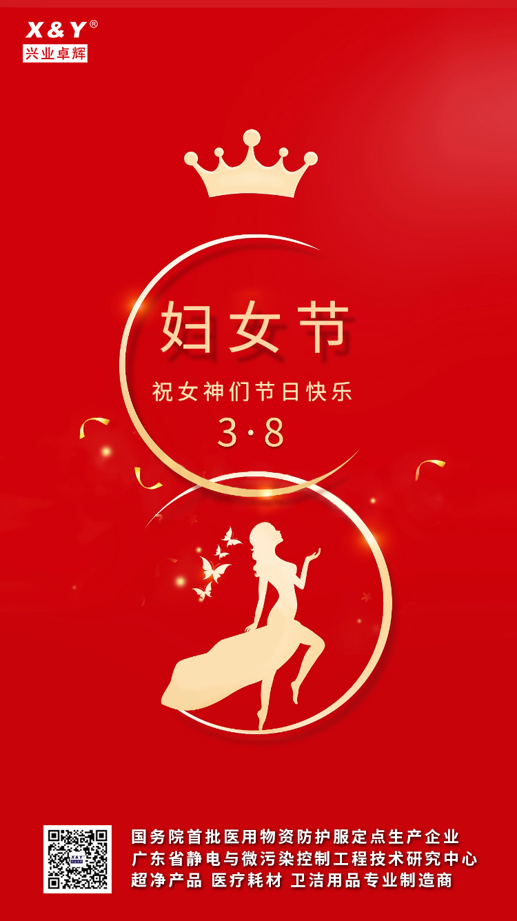 2024婦女（nǚ）節(7).jpg